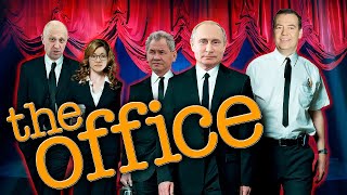 «РУССКАЯ ФЕРМА ТРОЛЕЙ» или the офис по Кремлевски...
