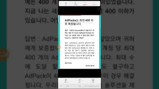 3월28일 애드프로2 중요내용 (400팩이상. 코인첼큐브스 인출. 이외 다른 내용) 퓨처넷