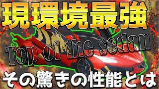 【荒野行動】最新の"春節"セダンスキン性能が最強すぎた件ww【性能検証】