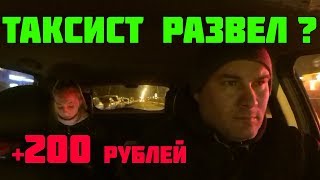 Заказ на 95 рублей - перевозка животного в Яндекс Такси