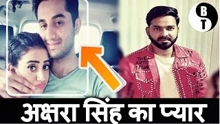अक्षरा सिंह का नया प्यार -Pawan Singh Akshara Singh ka latest news 2019