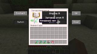 Обзор модов. Episode 3: Blood Mod, AutoSwitch, Better Enchanting