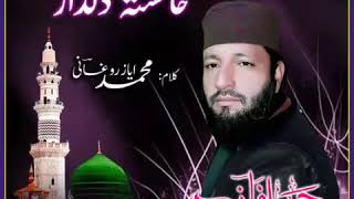 Pashto Naat Sharif (112)
Awaz  Jamil Fani(2)