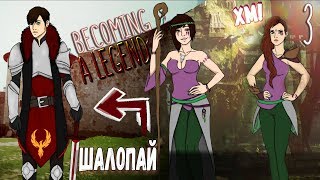 Прохождение новеллы Becoming a Legend | Часть 3 | Проклятый рыцарь-шалопай
