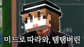 [ 지밑탬 VS 탬밑지 ] - 【 지누 】