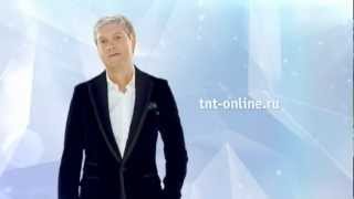 ТНТ-заставка - Новый год шагает по планете!