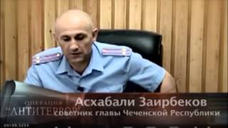Операция Антитеррор - Глобальная сеть