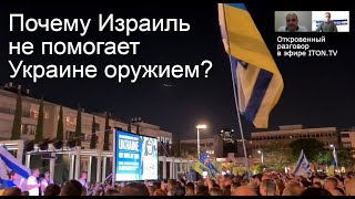 Израильский журналист: Хватит бояться Россию