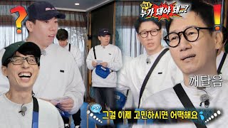 “누가 돼야 돼..?” 지석진, 엔딩이 되어서야 핵심 룰 이해