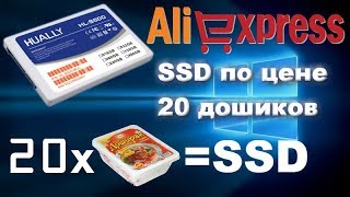 SSD с китая за 700 рублей, стоит ли брать? Купил бомж ссд под систему
