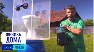 Физика дома с Алексеем Иванченко