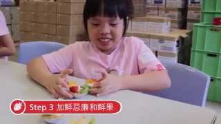 星光伴童行—整鮮果撻有秘訣！