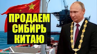 Россия отдаст Китаю крупнейшее месторождение нефти