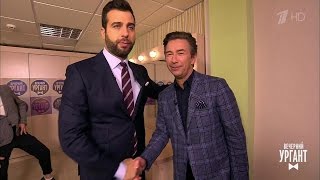 Вечерний Ургант. Пролог - Валерий Сюткин. (27.03.2017)