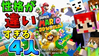 性格が全く違う4人でスーパーマリオ ３Ｄワールド【赤髪のとも】