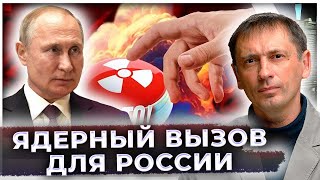 Запад бросил РФ ядерный вызов и сел в лужу: Русские ответили всего одной ракетой на 200 Вашингтонов