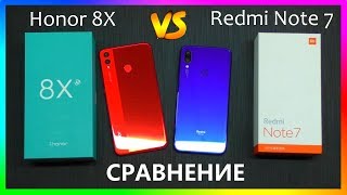 Сравнение Honor 8X и Redmi Note 7