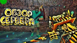 Играю На зомби сервере кс 1 6 Зомби На каникулах Главный админ Спонсор +Бесплатная Випка