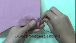 まつり縫い