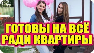 Дом 2 Новости и слухи раньше эфиров!