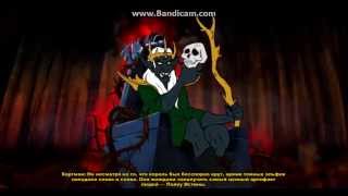 Let's Play South Park The Stick Of Truth Часть 1 (Родоки что-то скрывают)