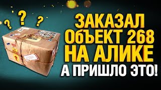 WZ-113G FT - Надеюсь, он не заражен коронавирусом
