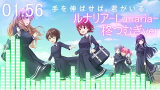 オルタナティブガールズ メインテーマFULL 「ルナリア  柊 つむぎver」