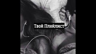 Santiz feat. Banza  – Мой дом(Текст песни)[lyrics]