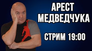Медведчук — ВСЁ! | Путин призывает Лукашенко напасть на Украину! | Сводка 13.04.2022