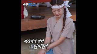 세찬에게 소민이란 .. 소민에게 세찬이란..