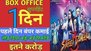 Street Dancer 3D Movie Box Office Collection Day 1 | Varun Dhawan | Shraddha Kapoor