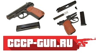 Сигнальный пистолет Мр-371 03 с автоматикой и бородой (Видео-Обзор)