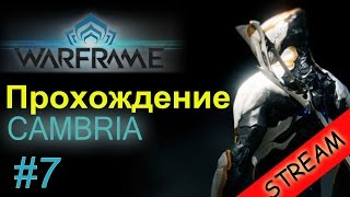 Letsplay WARFRAME обзор для новичков #7 Находим элемент Кузницы CAMBRIA