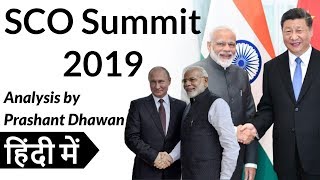 SCO Summit 2019 Full Analysis SCO समिट Current Affairs 2019