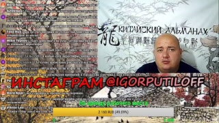Чайная дегустация. Прямая трансляция