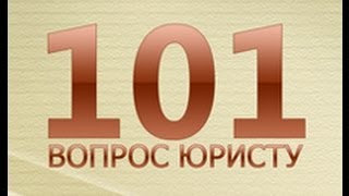Брак с иностранцем. Юридическая помощь, консультация