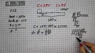 Упражнение 852. Математика 6 класс Виленкин Н.Я.