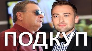 Доведенный до ручки Фриске решил выкупить внука! (31.12.2017)