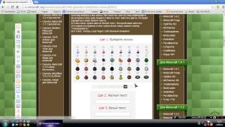 Генератор Достижений Miencraft!