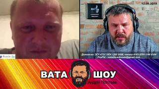 Все против людей. Архангельск. Андрей Полтава ВАТА ШОУ