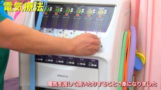 整骨院　ひるかわ整骨院　綾瀬市