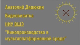 Видеовизитка