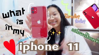 what is in my iphone11??❤️มีอะไรอยู่ในโทรศัพท์บ้าง
