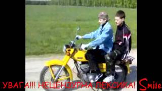 Впервые на мотоцикле
