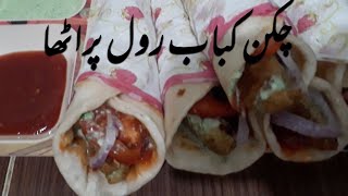 Chicken Kabab Roll Paratha Recipe ???