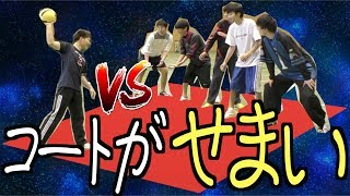 相手がドッチボール全国経験者！せまいコートなら勝てる？【後編】