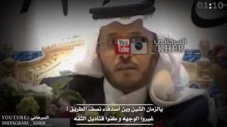 مهذل الصقور _ يازمان الشين _ تصميم السرحاني