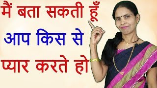 I Will Guess Your Love | Phone Number | Birthday | Math Trick | Mind Reading | 15 August Special |
