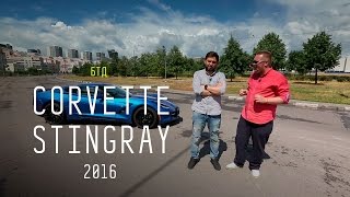 Chevrolet Corvette Stingray C7 2016 V8 466 л.с. - Большой тест-драйв