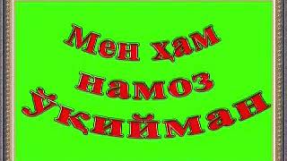 Namoz o'qish Tartibi Bondod namozi